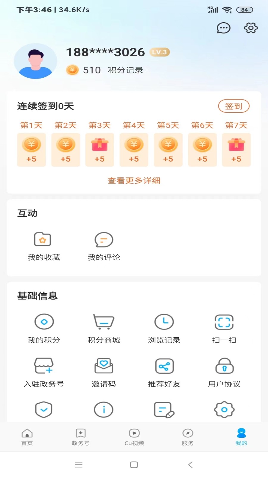 銅心圓 v2.0.3 最新版 2