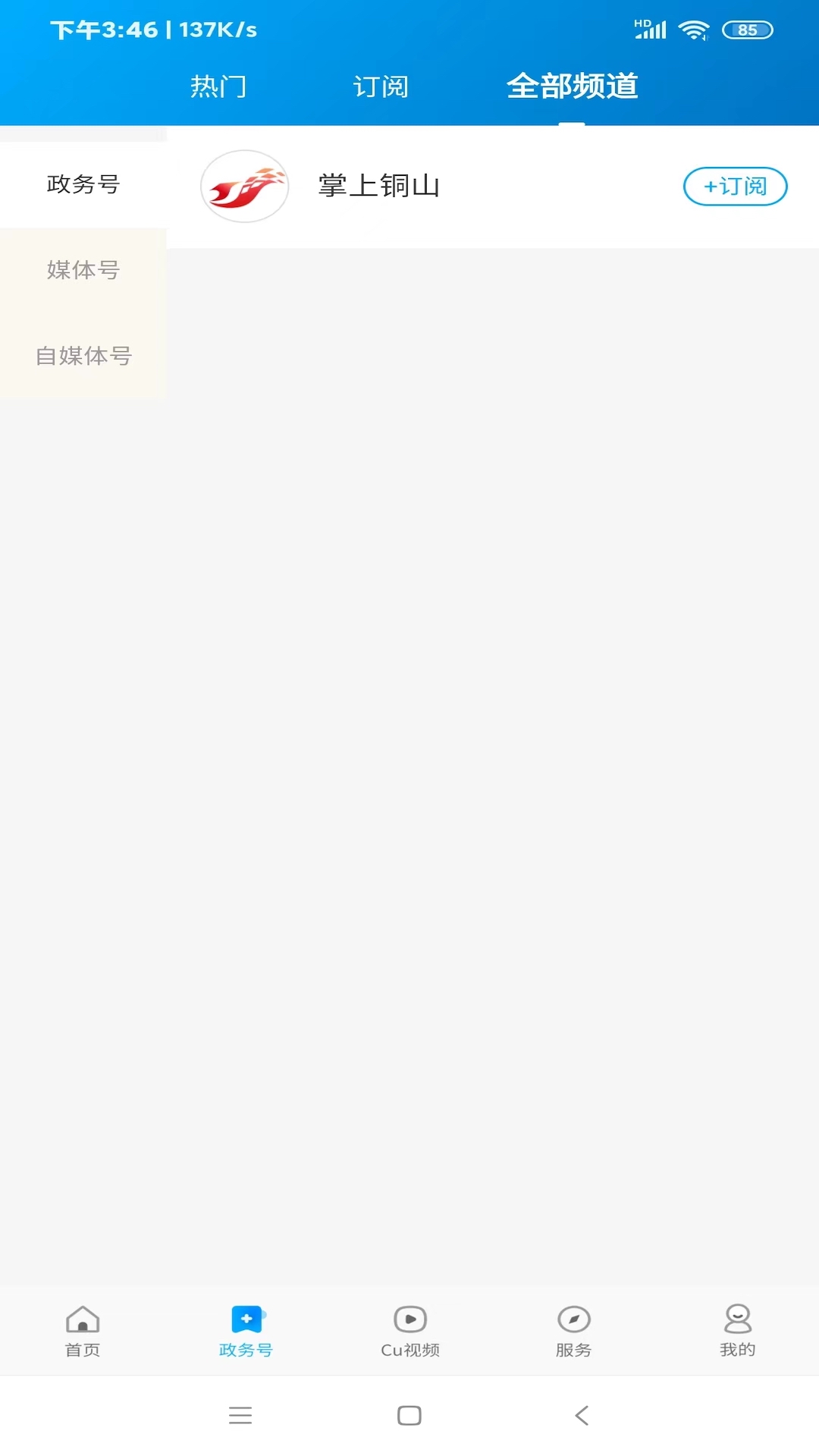 銅心圓 v2.0.3 最新版 0