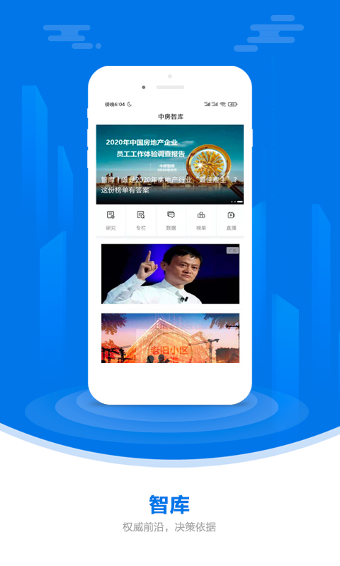 中國房地產(chǎn)報 v2.95 最新版 2