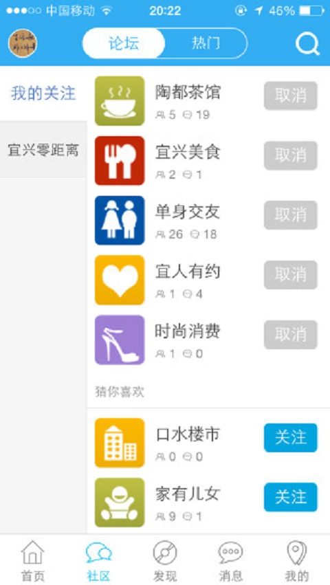 宜興0距離 v5.8.1 最新版 0