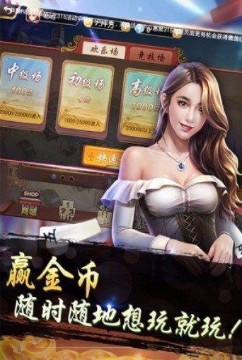 快玩炸翻天手机 v7.62