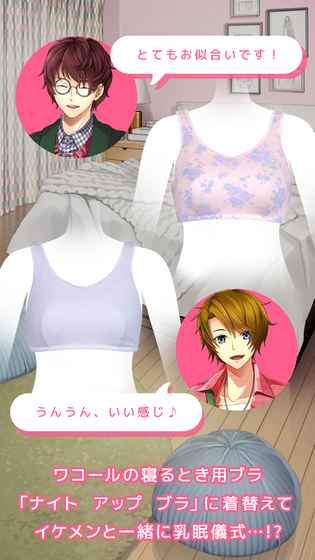 陪睡男友 v1.0.3 安卓版 0