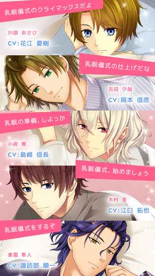 陪睡男友 v1.0.3 安卓版 2