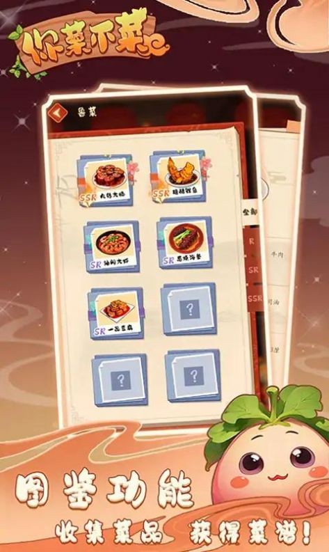 你菜不菜 v1.0.0 安卓版1