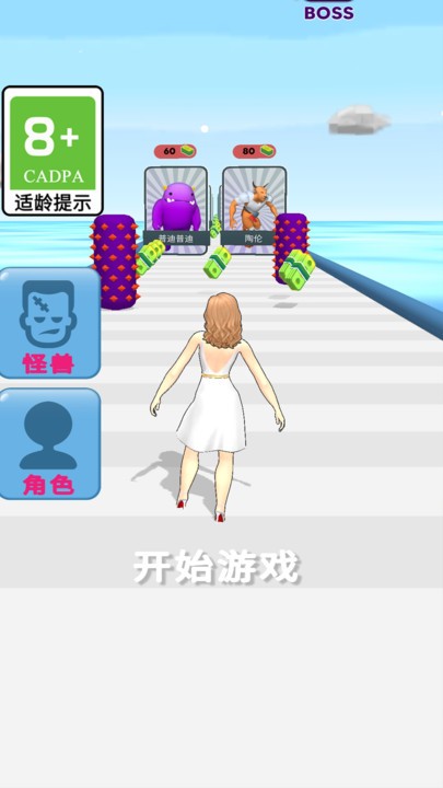 男生女生冲冲冲 v1.0.1 安卓版1