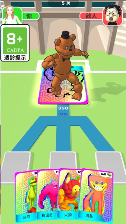 男生女生冲冲冲 v1.0.1 安卓版0