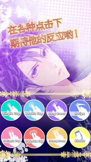 一起睡吗 v1.1.1 安卓版2