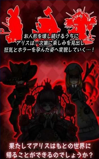 爱丽丝与恐怖童话家族 v1.0.0 安卓版0
