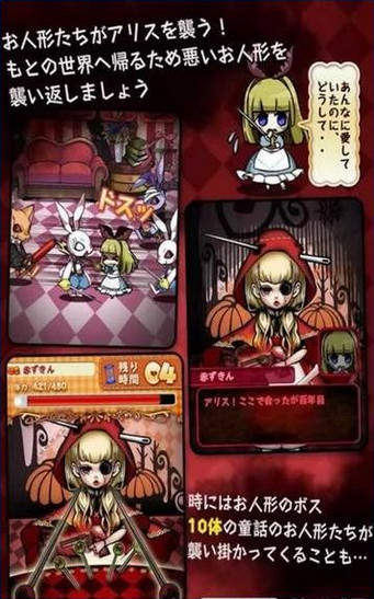 爱丽丝与恐怖童话家族 v1.0.0 安卓版1