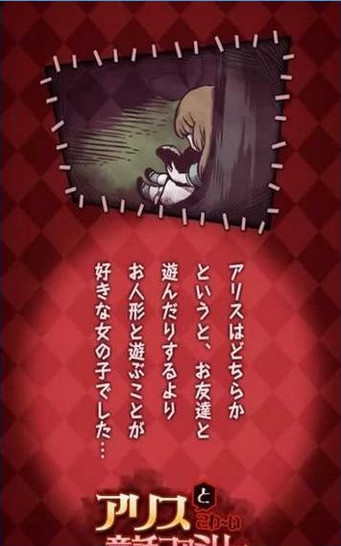 爱丽丝与恐怖童话家族 v1.0.0 安卓版2