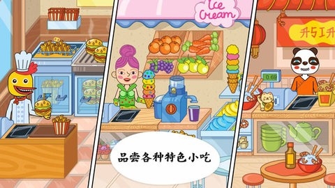 落樱小镇迷你超市 v1.0 安卓版2