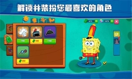 海绵宝宝大战蟹堡王 v5.4.2 安卓版0