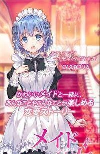 女仆女友 v2.44.1 安卓版2