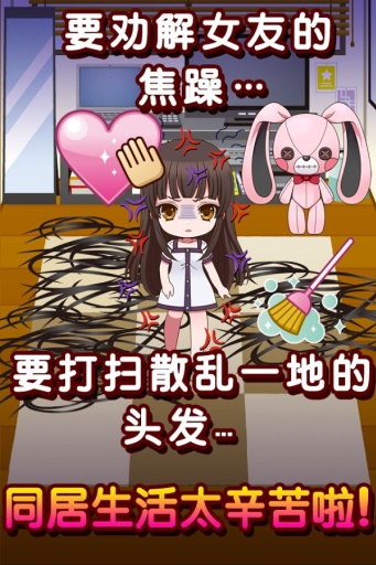 束缚人的女友 v1.8 安卓版0