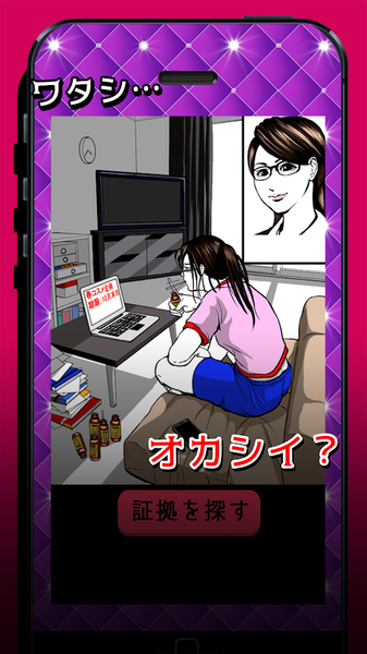 更加黑暗的女友 v1.0.0 安卓版0