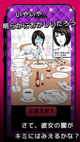 更加黑暗的女友 v1.0.0 安卓版2