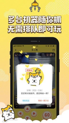 PP抓娃娃 v1.3.0(.1014)(Release) 安卓版0