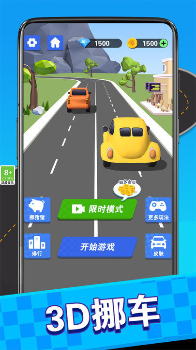 王者停车 v1.0.1 安卓版1