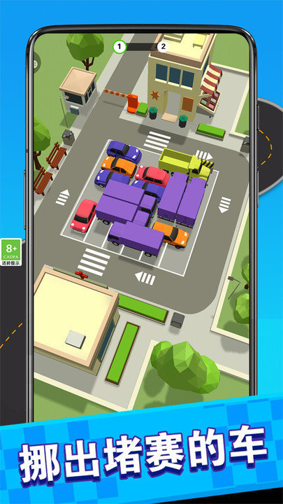 王者停车 v1.0.1 安卓版0