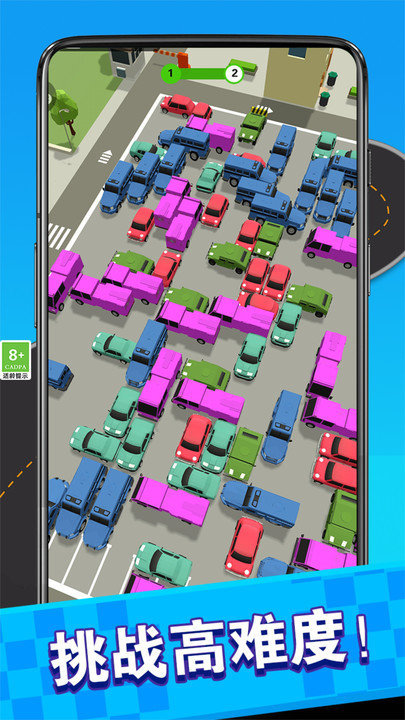 王者停车 v1.0.1 安卓版2