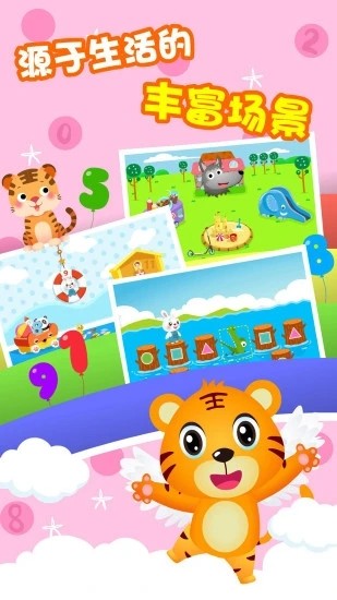 貝樂虎數(shù)學(xué)內(nèi)購 v5.6.6 安卓版 3