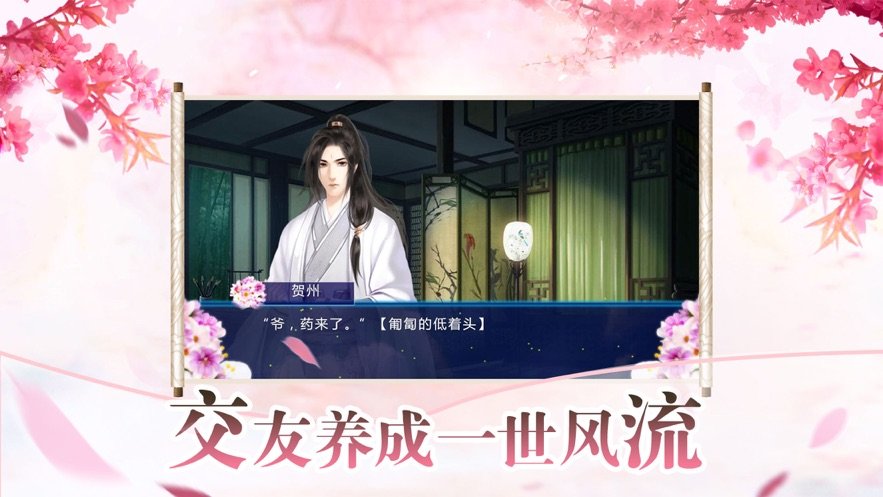 我是女神大人 v1.0 安卓版0