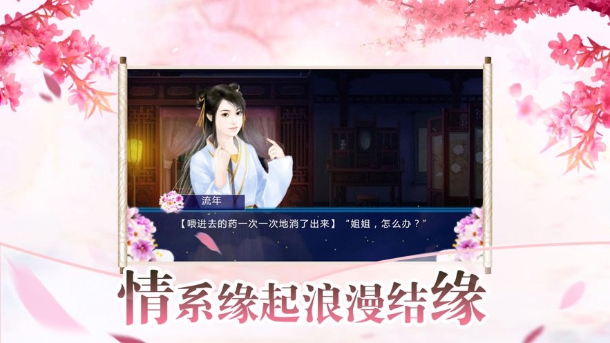 我是女神大人 v1.0 安卓版2