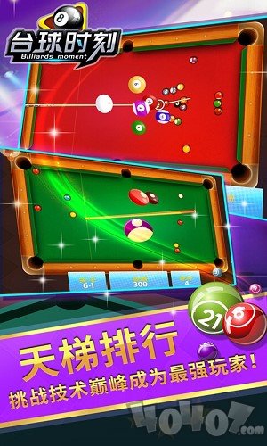 台球时刻 v1.3 安卓版1