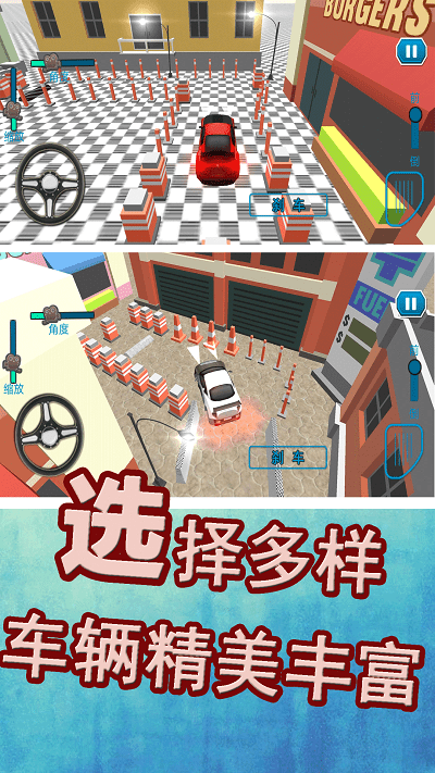 叫我停车达人 v1.0.0 安卓版0