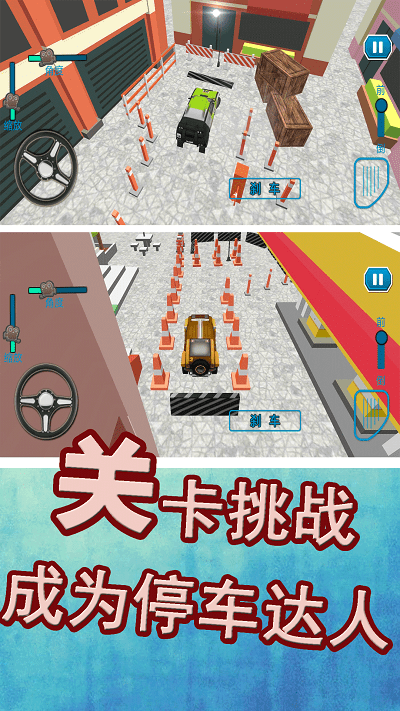 叫我停车达人 v1.0.0 安卓版2