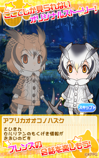 兽娘动物园FESTIVAL v1.0.2 安卓版1