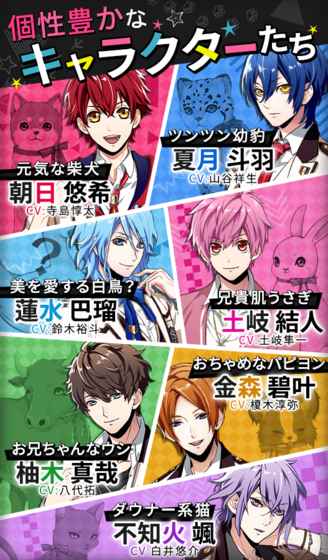 動物偶像 v1.1.0 安卓版 1