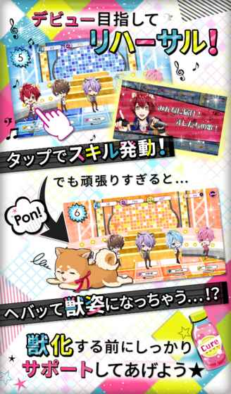 動物偶像 v1.1.0 安卓版 2