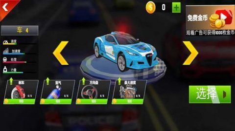 警车追逐赛 v189.1.0.3018 安卓版0