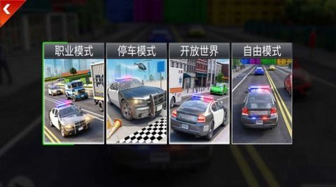 警车追逐赛 v189.1.0.3018 安卓版2