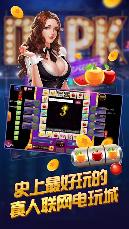 瑪麗水果機(jī)手游 v7.3 2