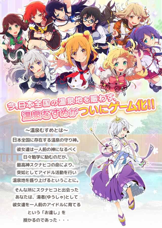 温泉娘汤之花Collection v1.0.0 安卓版2