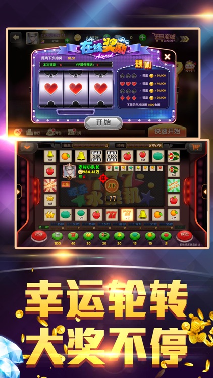 玛丽水果机官方版正版 v7.63