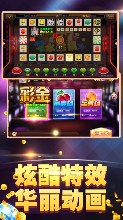 玛丽水果机官方版正版 v7.60