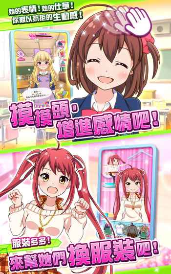 战斗女子学院 v1.0.80 安卓版1