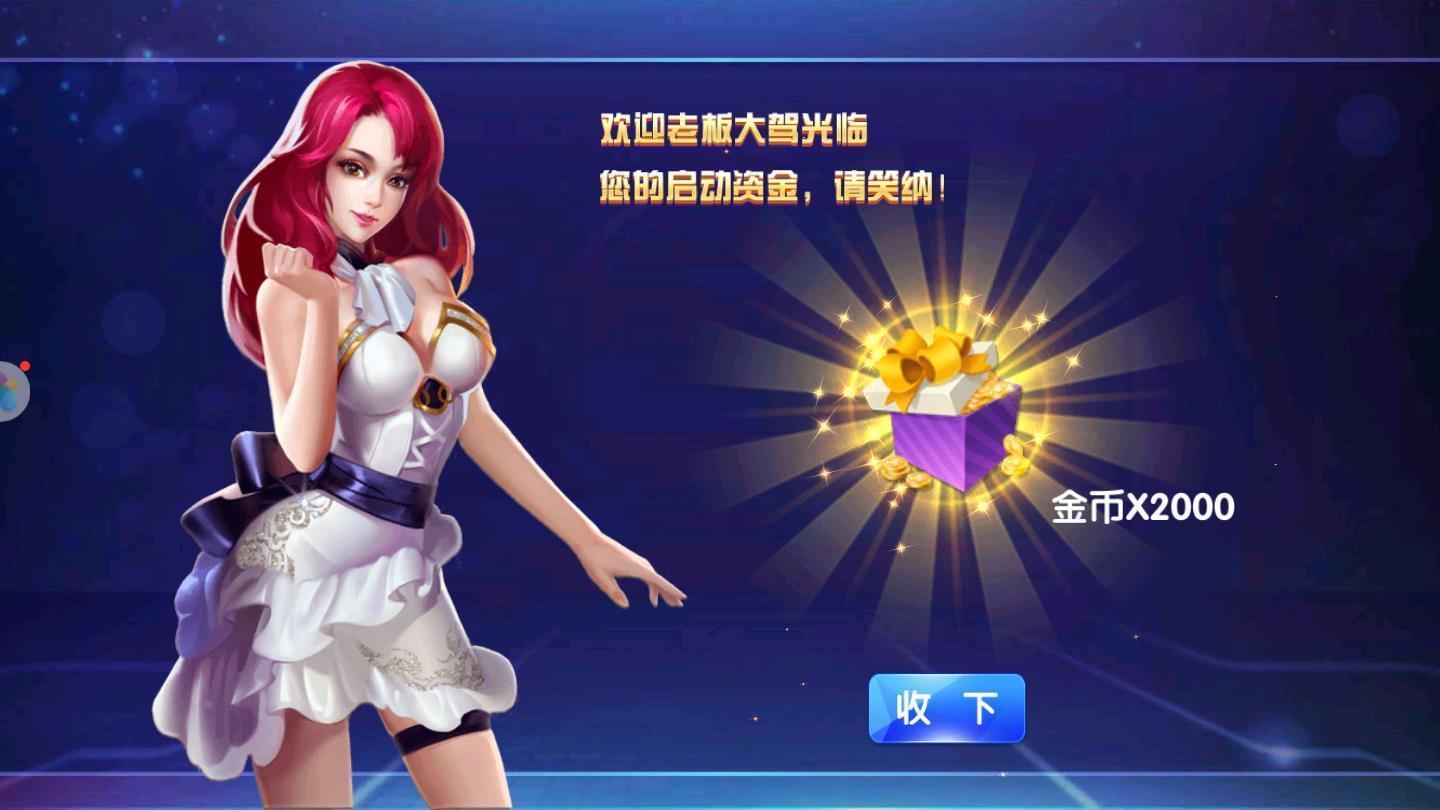 金游棋牌最新安卓 v7.3 1