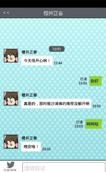 青蓝高校现充部 v1.1.1 安卓版2