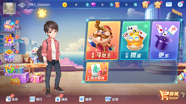 金游棋牌游戲 v7.2 2