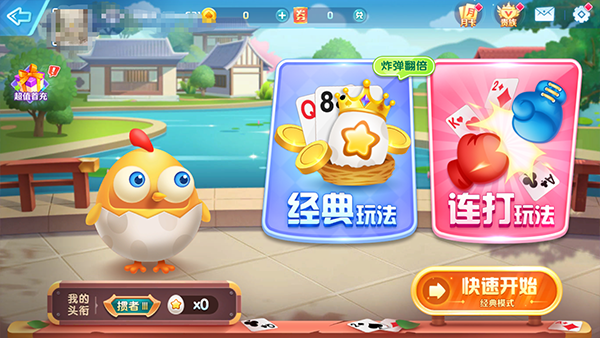 金游棋牌游戲 v7.2 1