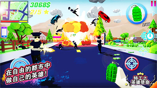 特工之英雄使命 v2.4 安卓版2