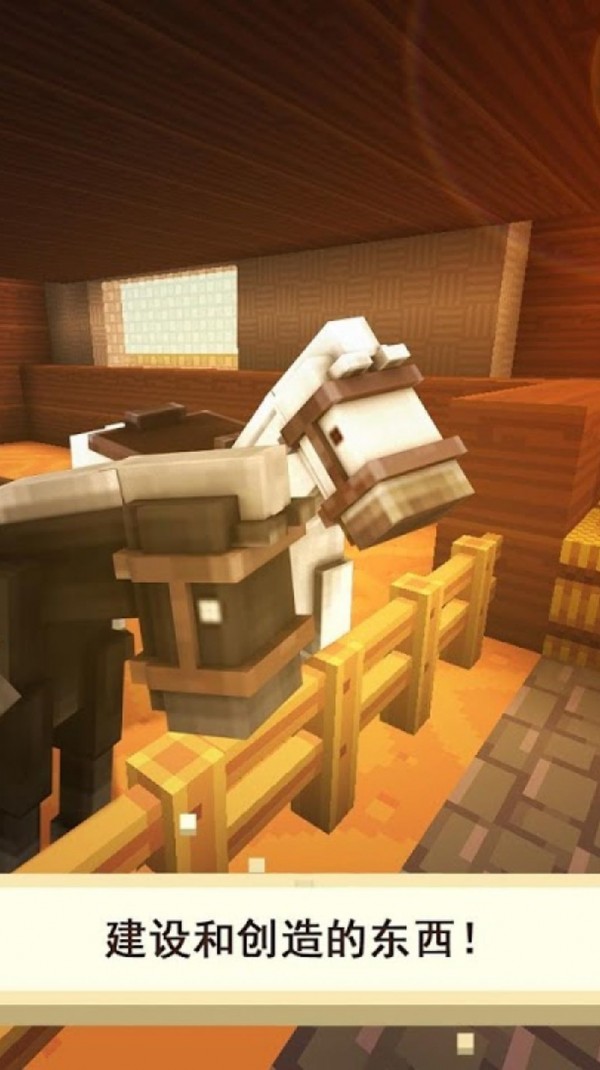 迷你城市我的小马 v1.7 安卓版0