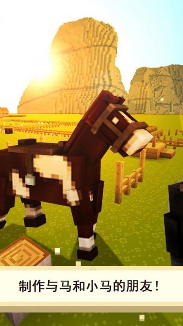 迷你城市我的小马 v1.7 安卓版1