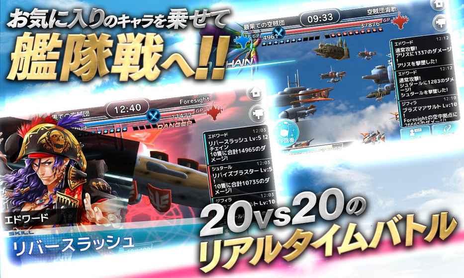 天空舰队 v3.2.2.0 安卓版2