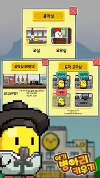 小鸡培育学园 v1 安卓版0