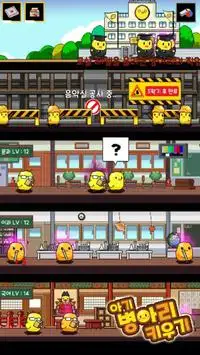 小鸡培育学园 v1 安卓版2